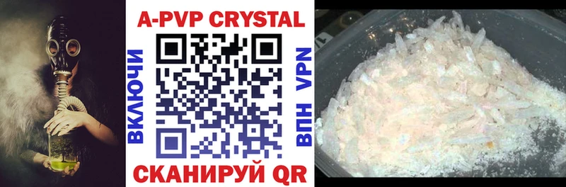 Купить закладки  Лакинск  А ПВП СК КРИС 