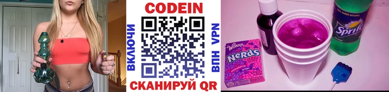 Купить закладки  Лакинск  Кодеин напиток Lean (лин) 