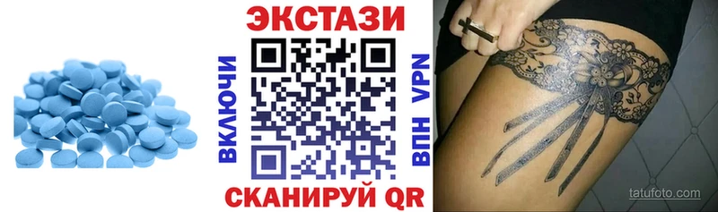 Ecstasy 250 мг  Купить закладки  Лакинск 