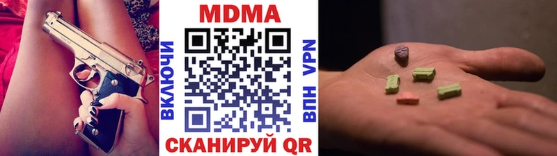 MDMA crystal Купить Лакинск