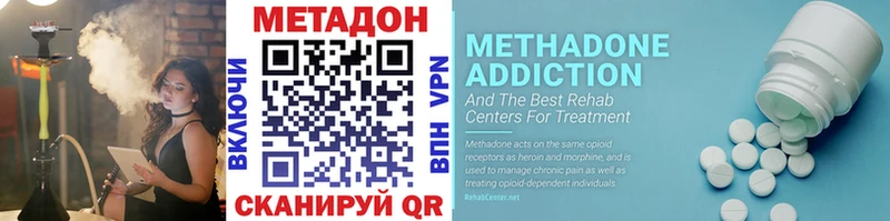МЕТАДОН methadone  Купить где  Лакинск 